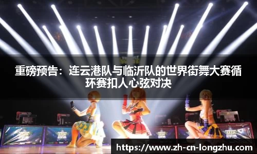 龙珠直播APP